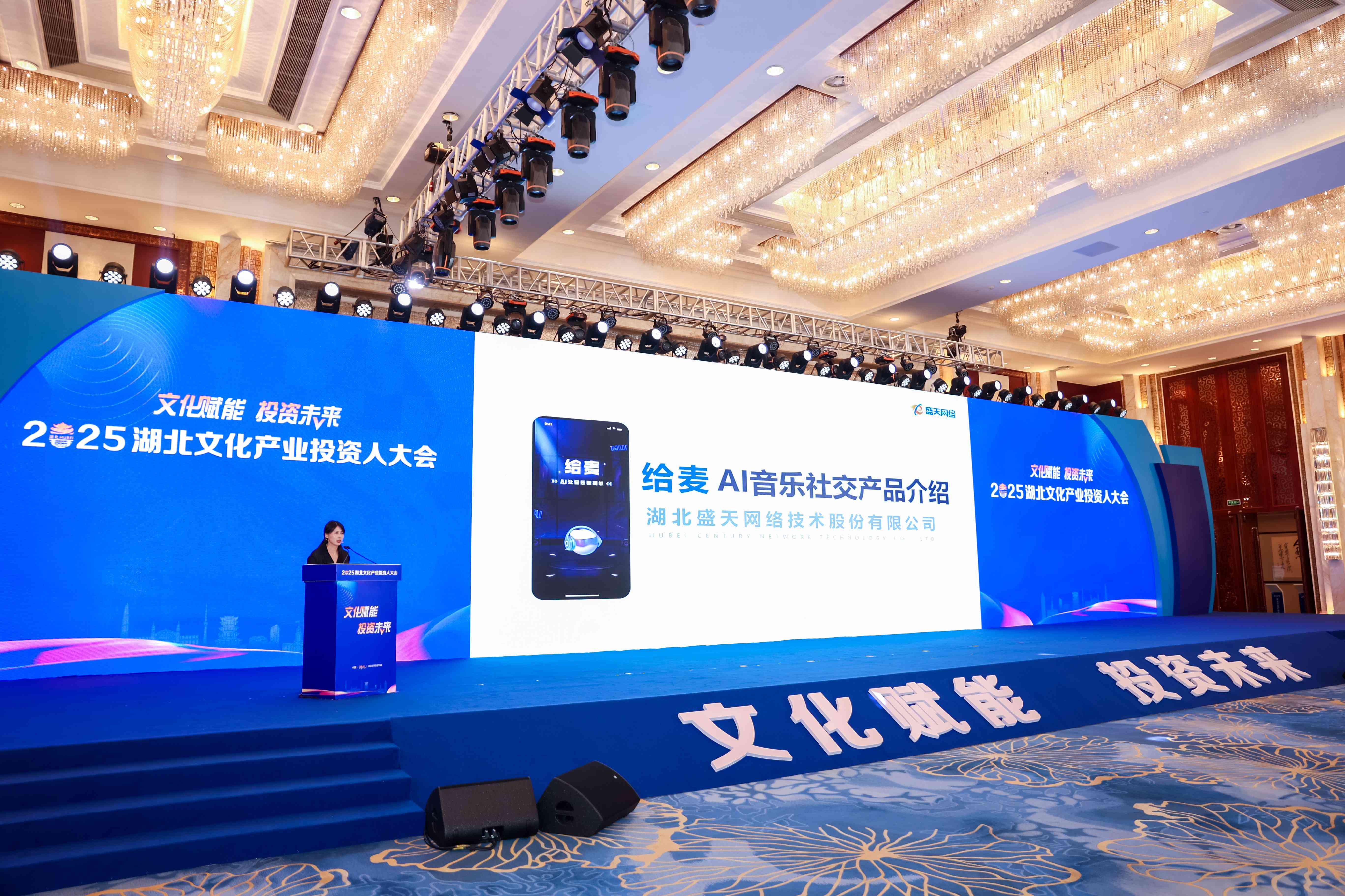 给麦路演2_副本.jpg