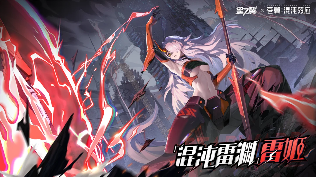 1767499976781731.png 星之翼苍翼联动.png